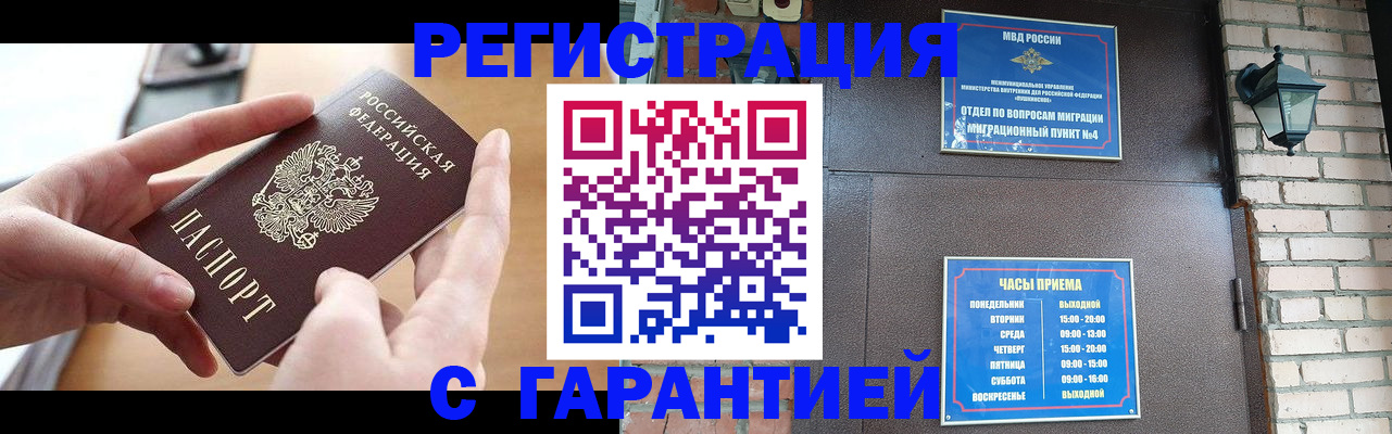 прописка в Верхней Пышме