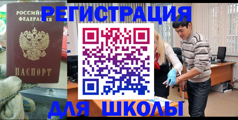 временная регистрация поиск в Верхней Пышме