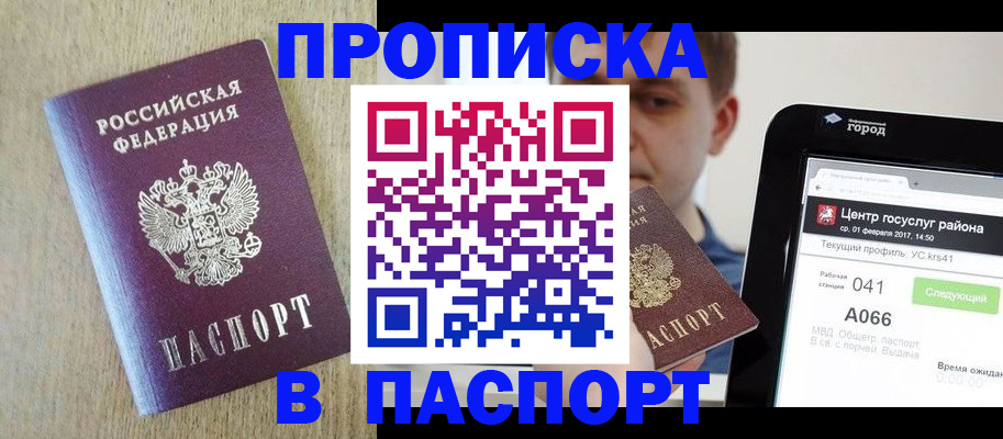 временная регистрация законно в Верхней Пышме