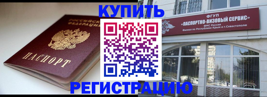 прописка от собственника в Верхней Пышме